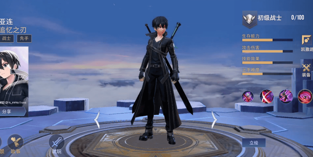 王者荣耀外服联动刀剑神域,亚丝娜桐人特效炸裂,国服上线必秒!_皮肤