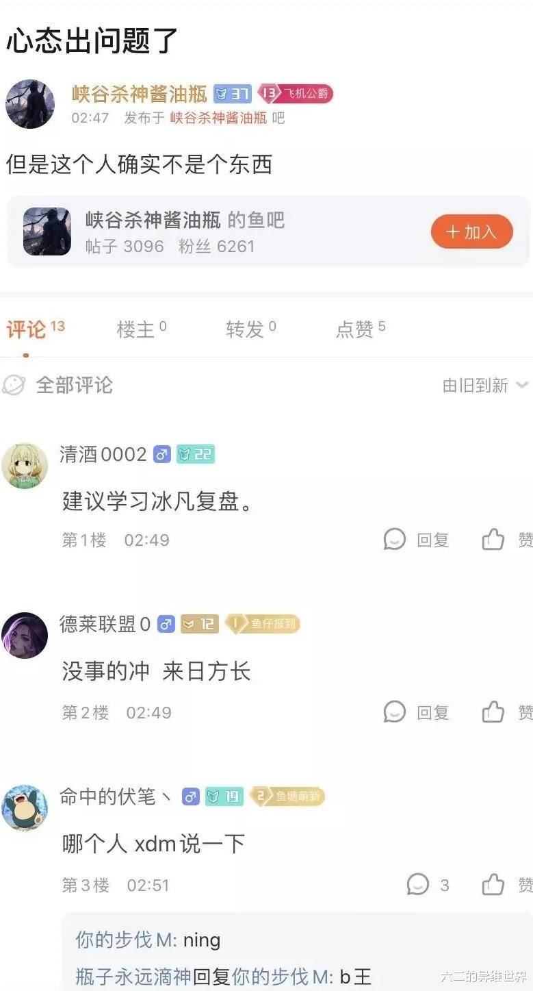 斗鱼主播酱油瓶怒喷宁王能不能滚去对面结果立刻被打脸