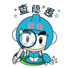 这波安全人微信表情包你值得拥有