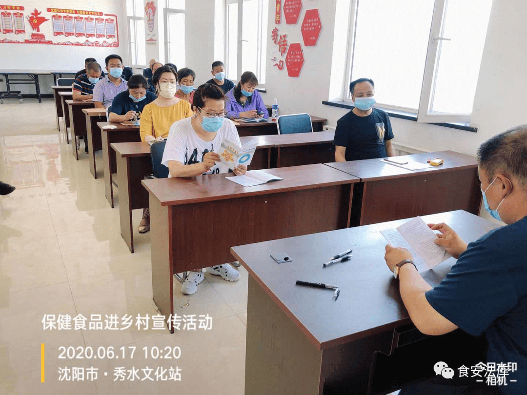 法库县市场监督管理局开展保健食品安全宣传进乡村活动_秀水河子