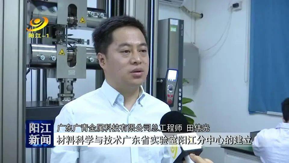 阳江合金材料实验室月底完工!15位领军人才进驻