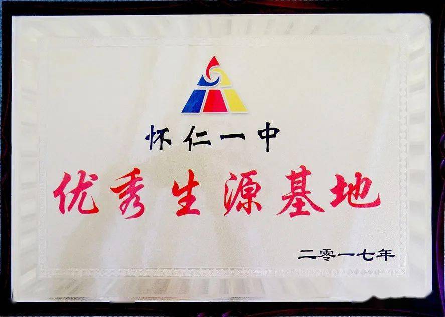 怀仁七中2020年网上预报名