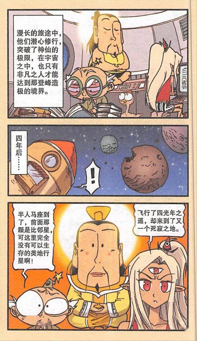 大话降龙玉帝三仙再造世界一切归为开始