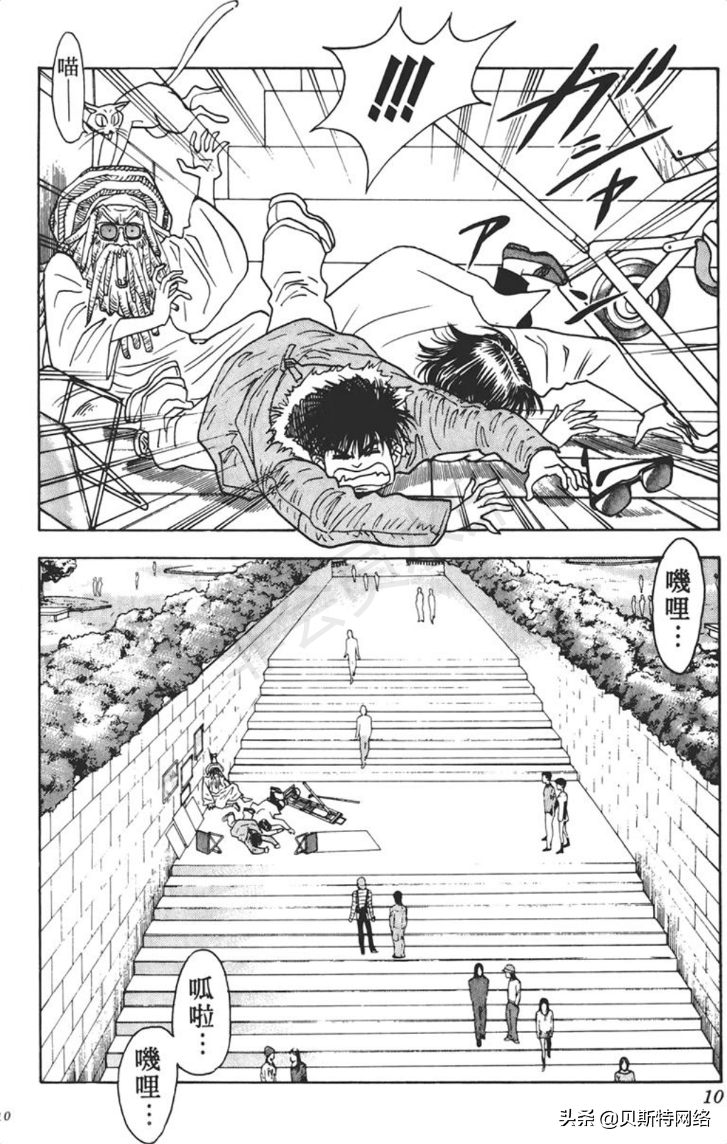 「圣子到」漫画第30卷No.269话-少女-搜狐大视野-搜狐新闻