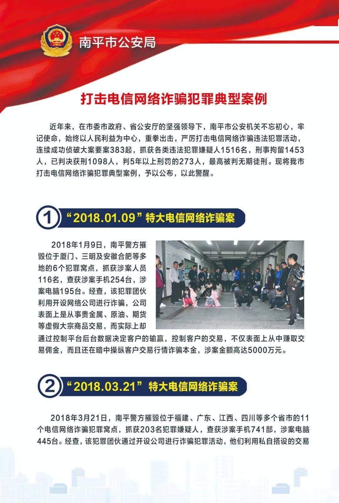 反詐防騙光澤市民您的打電詐大清查宣傳手冊請查收