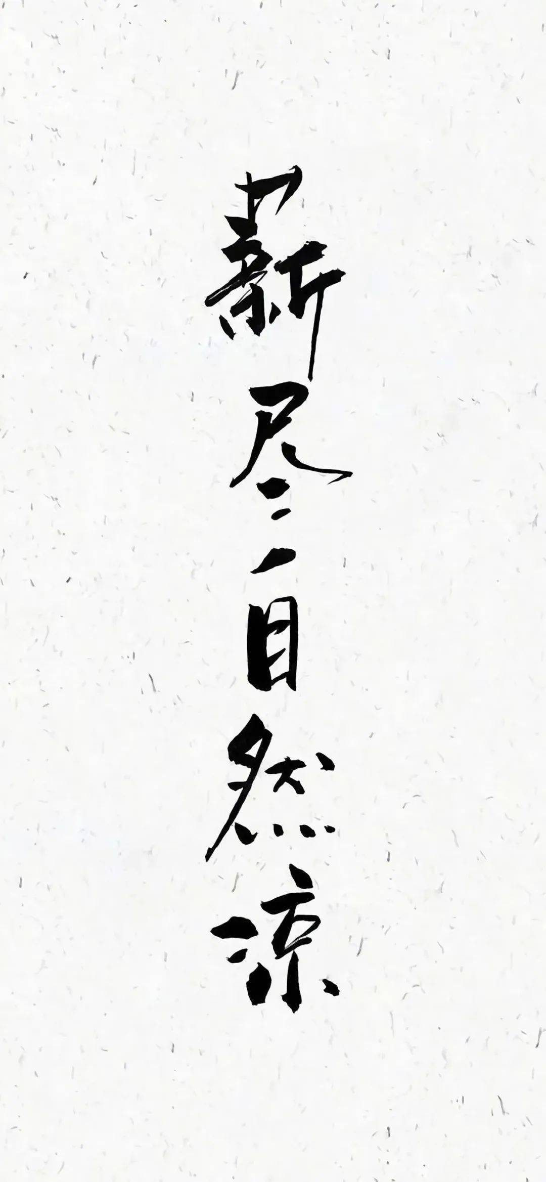 个性潮酷全面屏壁纸