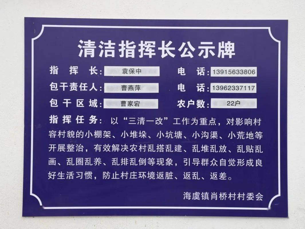 海虞镇严格按照农村人居环境整治责任清单要求,细化责任分工,各村书记