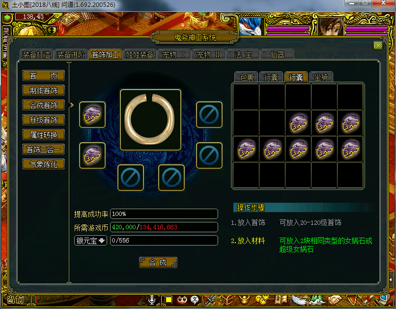 问道故事x5x5x5我要出x5直击合首饰现场