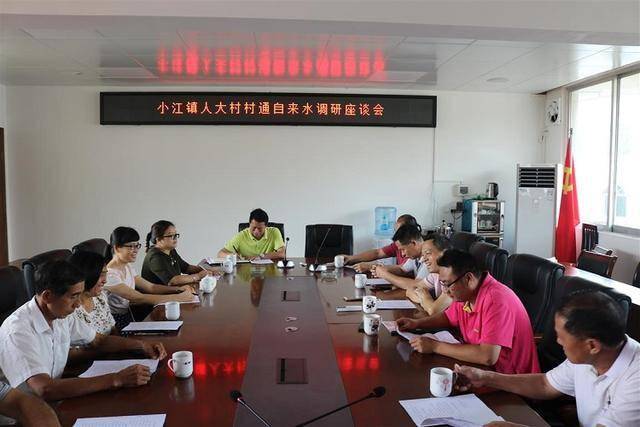小江镇人大开展村村通自来水工作情况专题调研活动