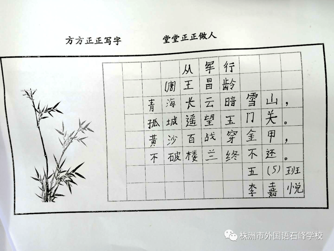 笔墨书香书法图片