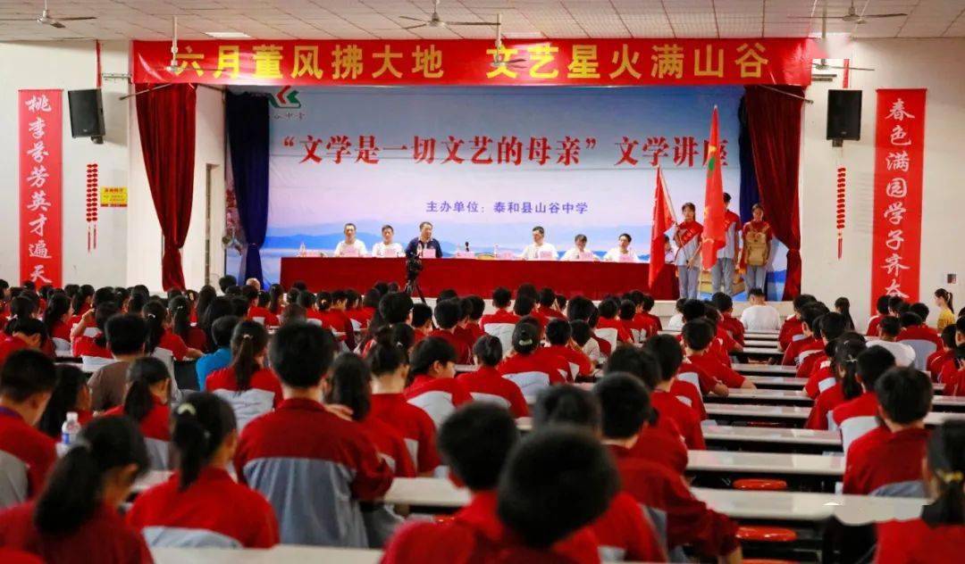 文艺星火,盛世泰和——泰和县举行《星火》创刊70周年纪念活动