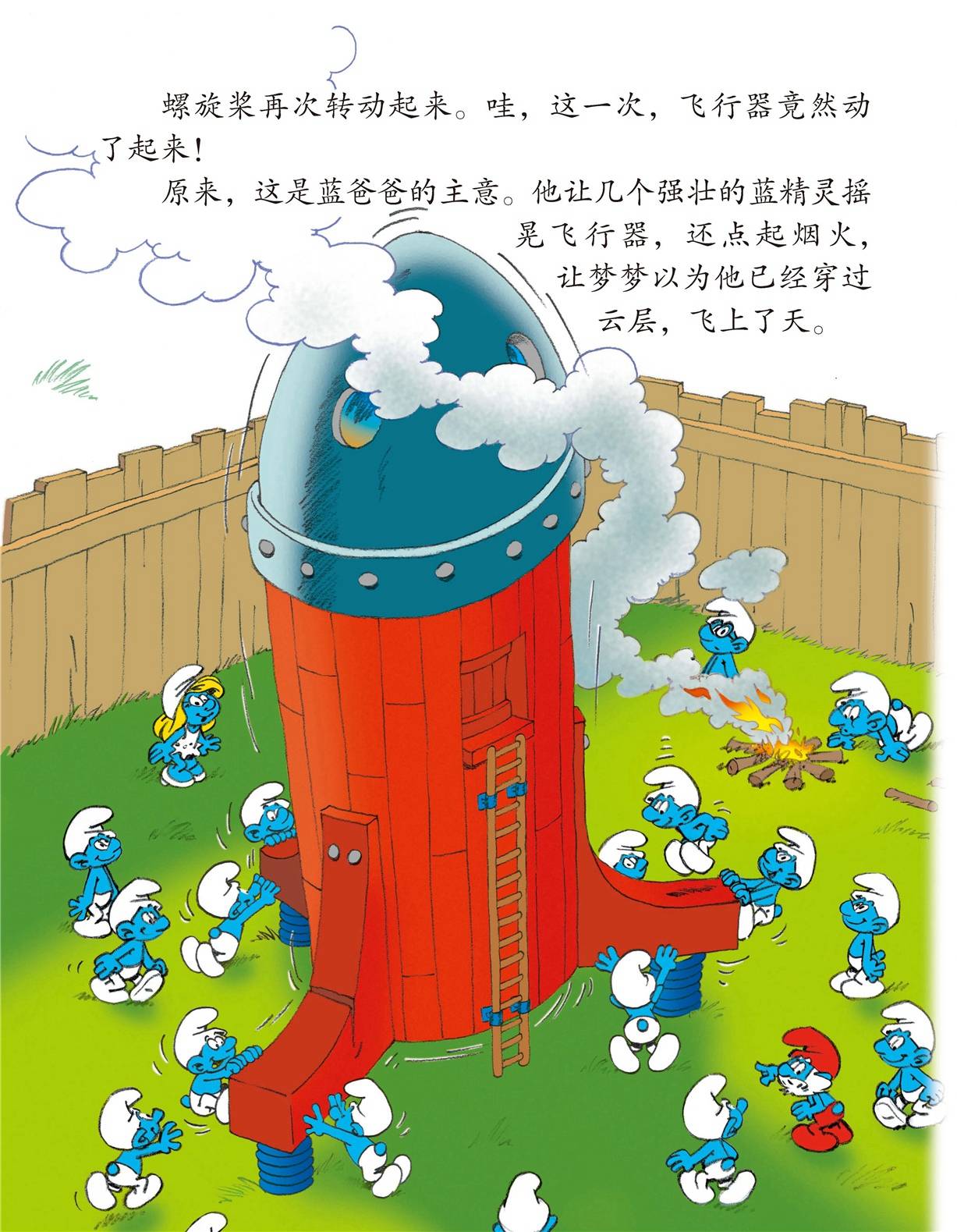 儿童绘本故事推荐《古怪的外星人》