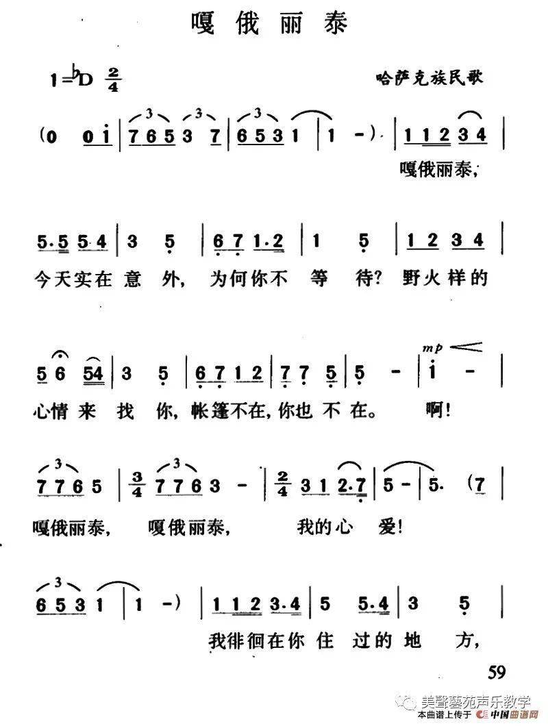 美声·声乐教学 