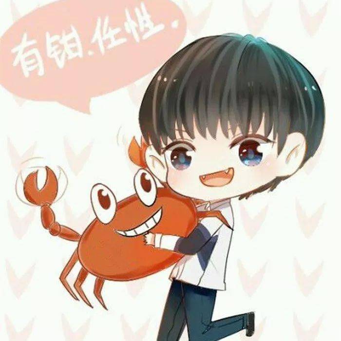 王俊凯小螃蟹专属头像图片