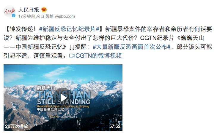 cgtn纪录片《巍巍天山——中国新疆反恐记忆》↓ 提醒:大量新疆反恐