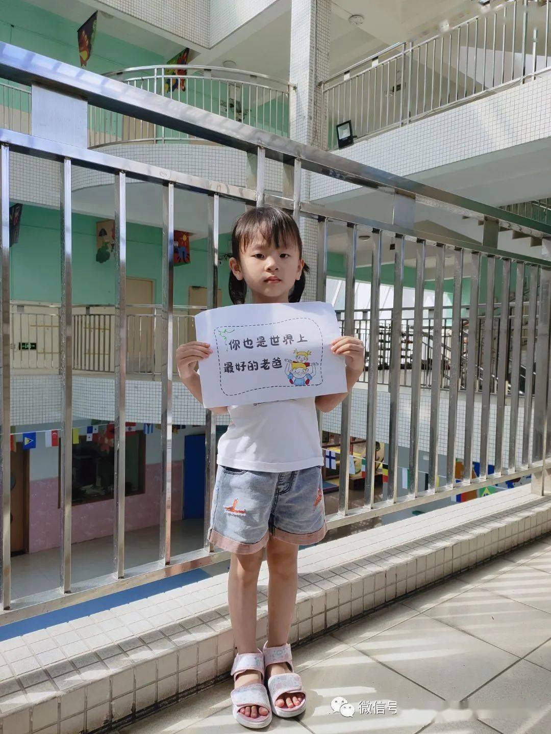 elfa校园活动东逸翠苑幼儿园开展父亲节主题活动爸气十足的父亲节礼物