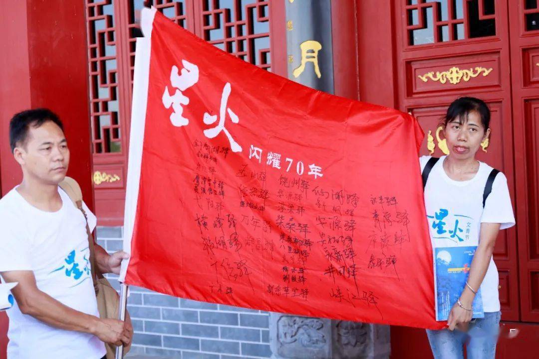 文艺星火,盛世泰和——泰和县举行《星火》创刊70周年纪念活动