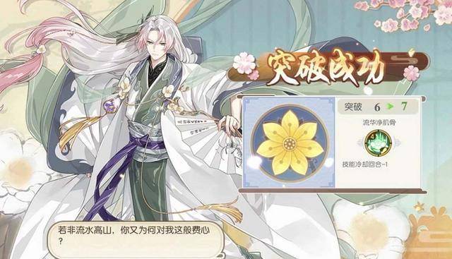 食物语:第一个限定御龙井虾仁!aoe天花板?代代版本仍国家队