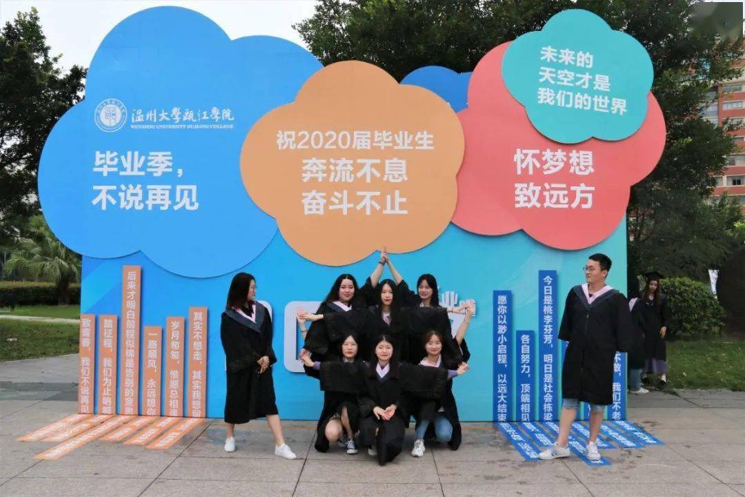 毕业季2020届毕业生不说再见