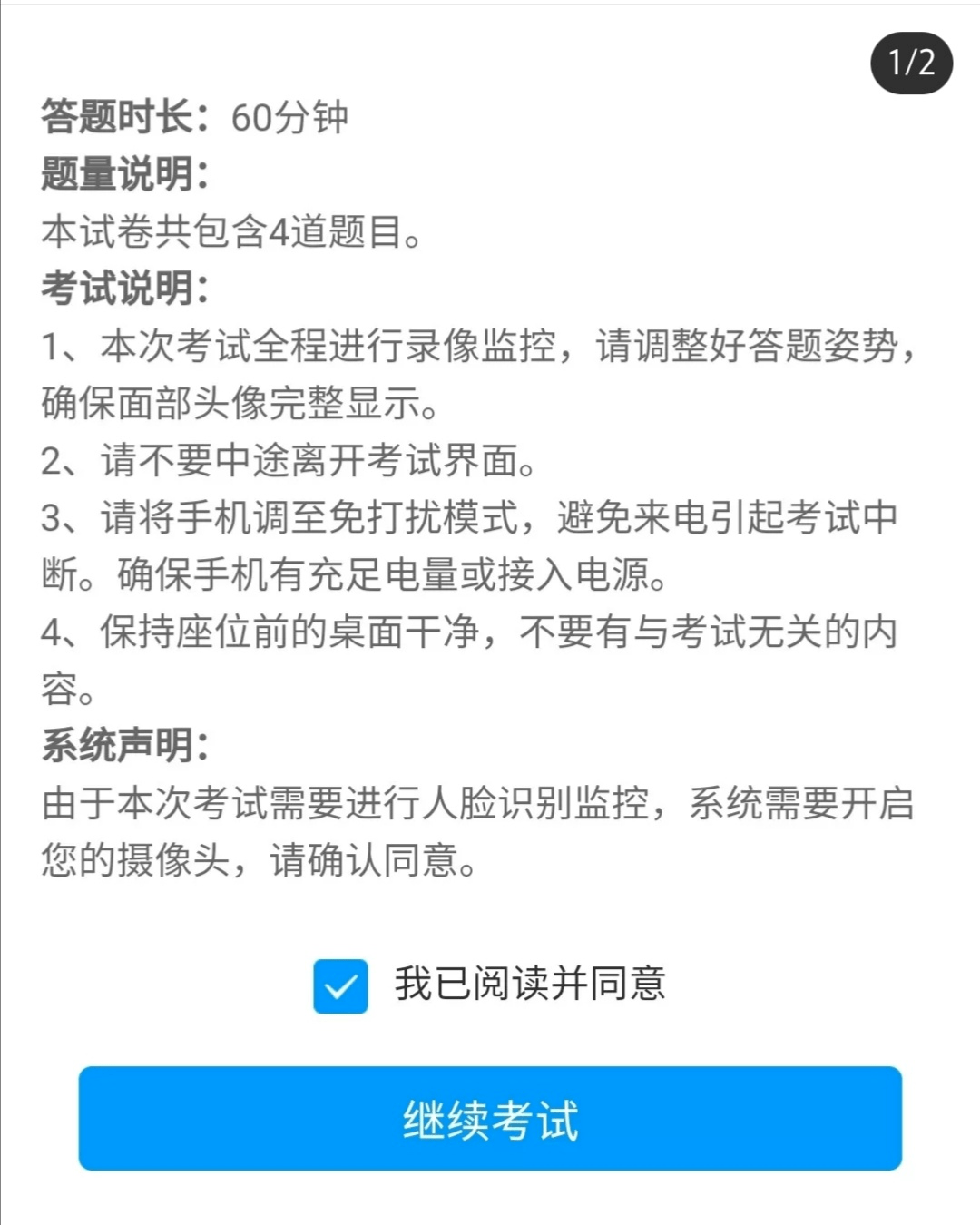 关于学习通就先介绍到这里啦最后希望大家都可以好好复习考得好成绩