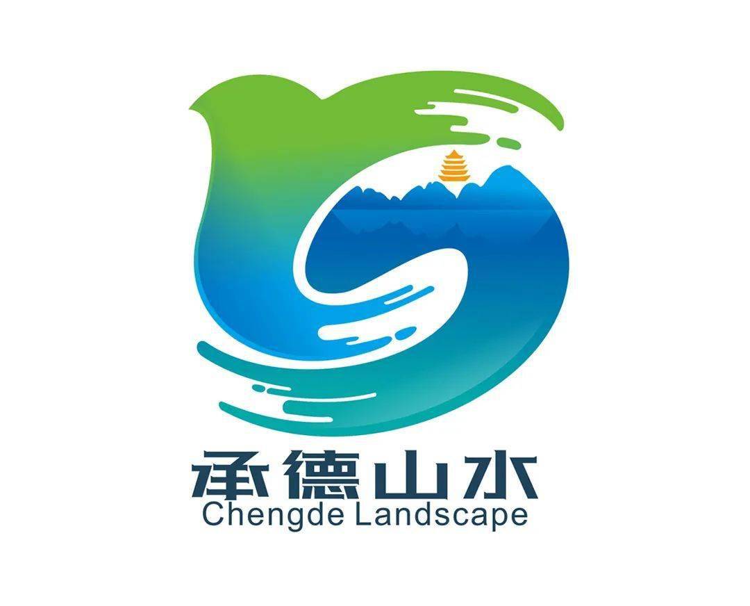"承德山水"logo征集网上评选正式开始,请投出你关键的一票!