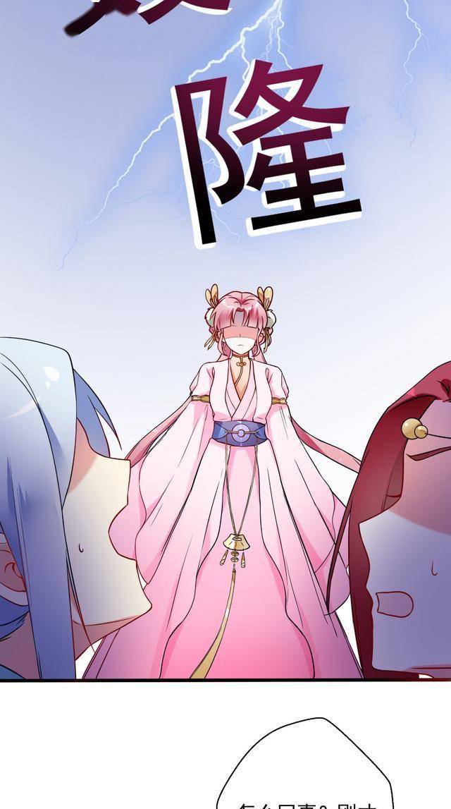 漫画妖王为了庇护一只小兔妖大动干戈就不怕伤了神谕吗