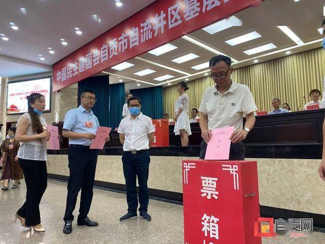 会员,紧紧围绕中共自流井区委的重大决策部署和"两区"建设等中心工作