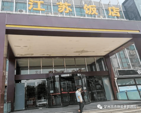 检查过程中,发现江苏饭店,杏花酒家,壹捞饭店,京津酒店,存在违反餐饮