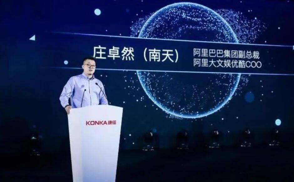 另外,阿里巴巴集团副总裁,阿里文娱cto兼优酷coo庄卓然(花名南天)调任