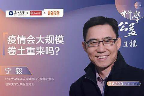 宁毅职务:北京大学美年公众健康研究院执行院长,哈佛大学公共卫生博士