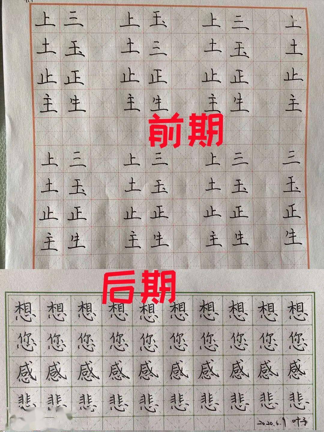 6岁以上人群都能学的硬笔书法,亲子共同学习效果更好!