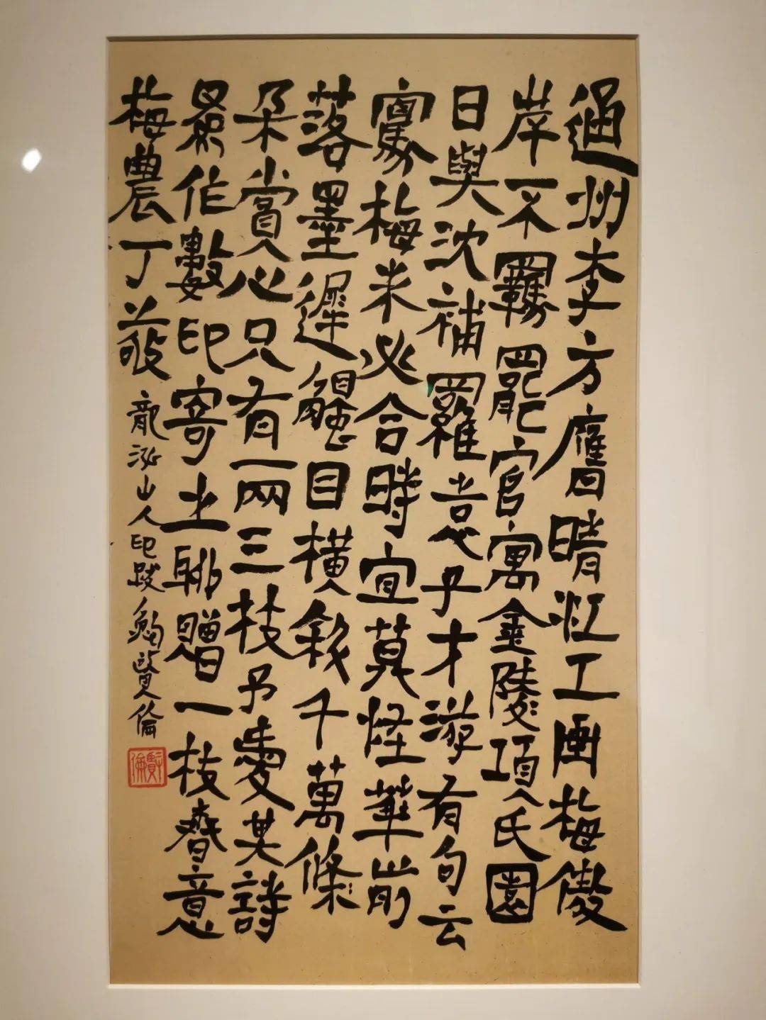 鲍贤伦书法展开幕附高清书法作品