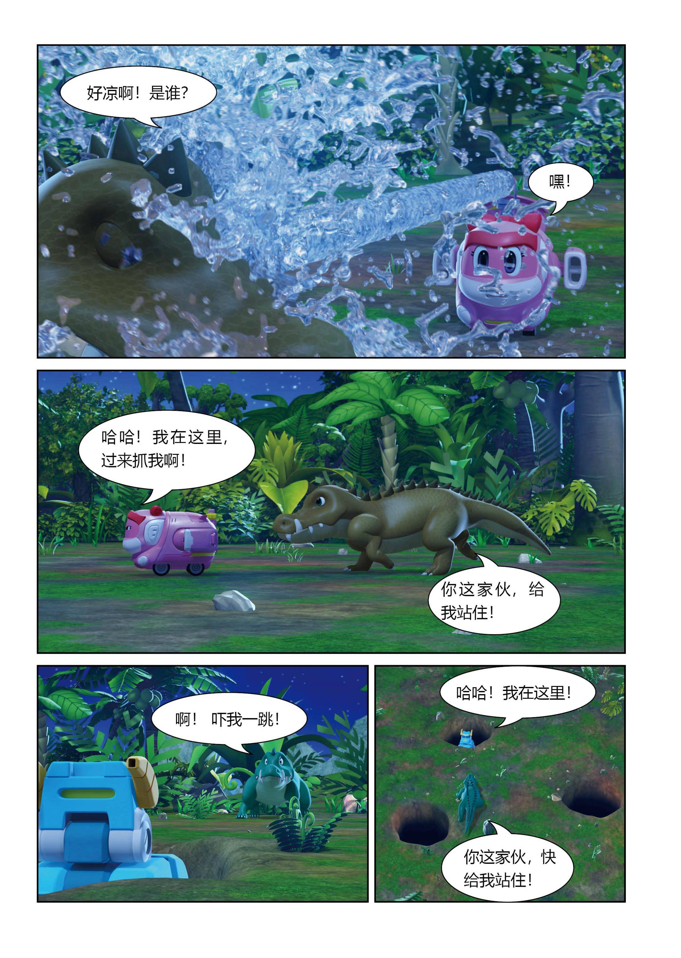 儿童绘本故事推荐《小小的耀龙》_版权