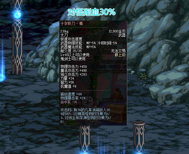 dnf:60版本三大顶级史诗武器,属性过于强大,爆率比神话低数倍