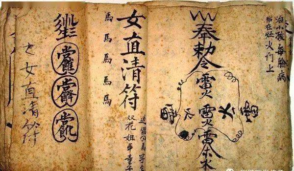 后人遗忘的祝由术被称为中医界的核武器真有那么神秘吗