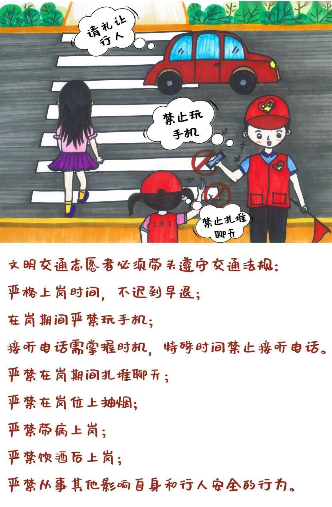 文明劝导 漫画图片