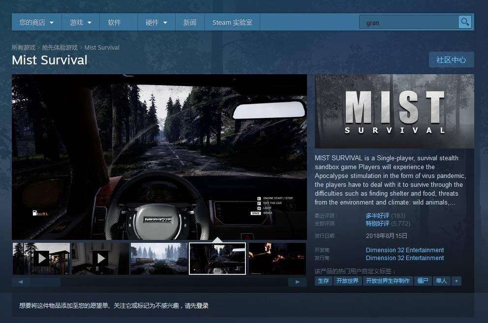 steam每日特惠脑叶公司40元特惠迷雾生存低至39元