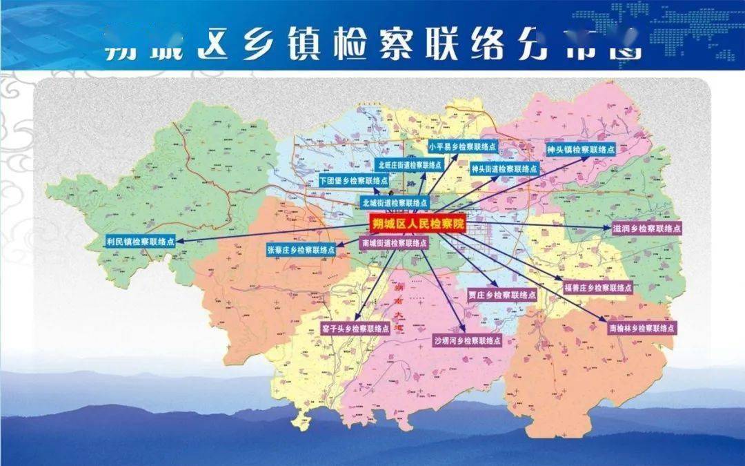 联络室▏朔城区六个聚焦推进乡镇检察室建设