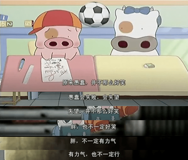麦兜25岁了,我才刚刚看懂他的故事_马尔代夫