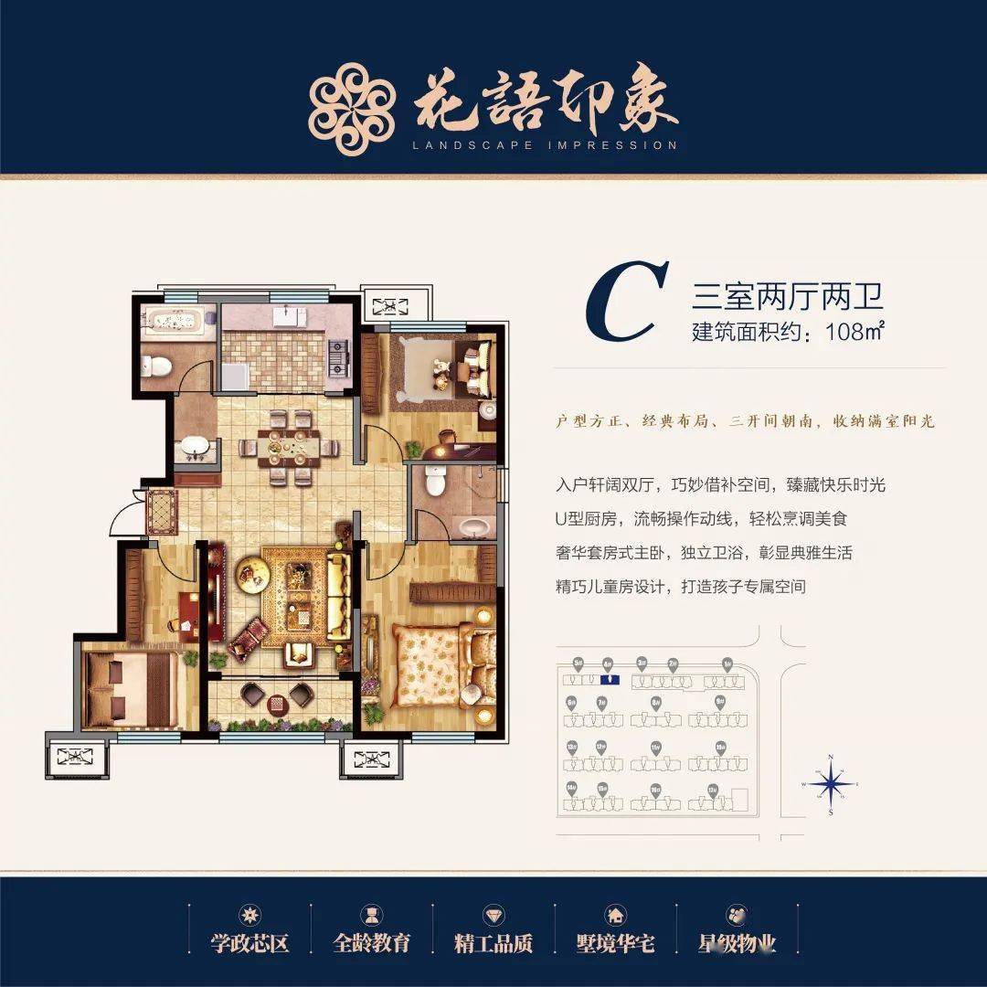 滑动查看更多图片具体优惠请致电中国铁建·花语印象销售部