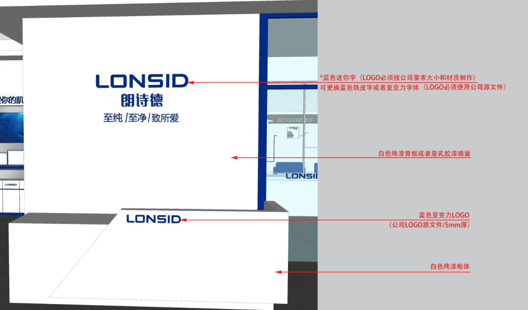 新升级朗诗德全国门店全新升级共同携手打造品牌专业形象
