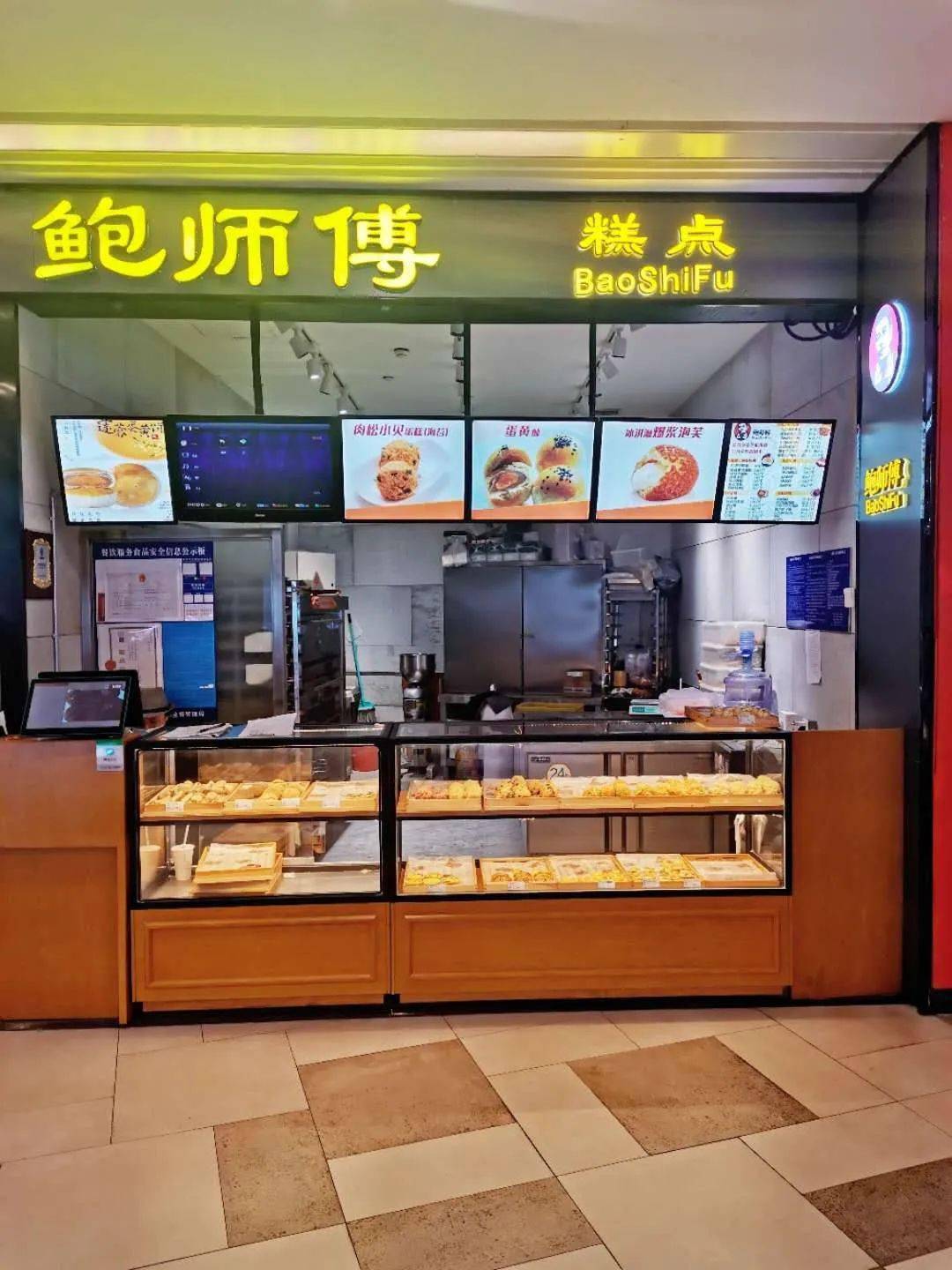 9元享价值116.8元【鲍师傅】糕点套餐!