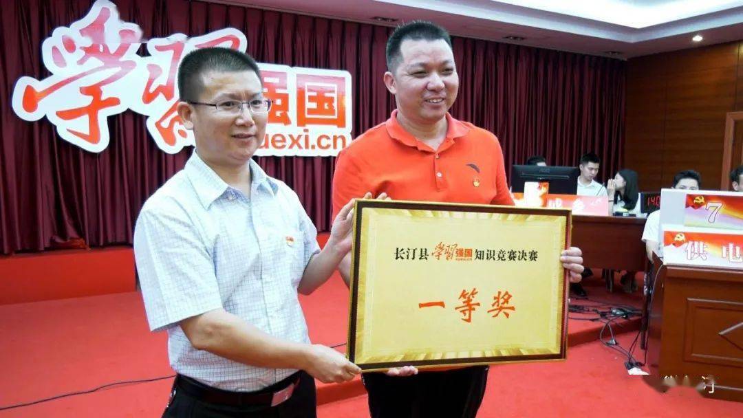 展示新时代党员干部过硬专业素养长汀县举办学习强国知识竞赛决赛