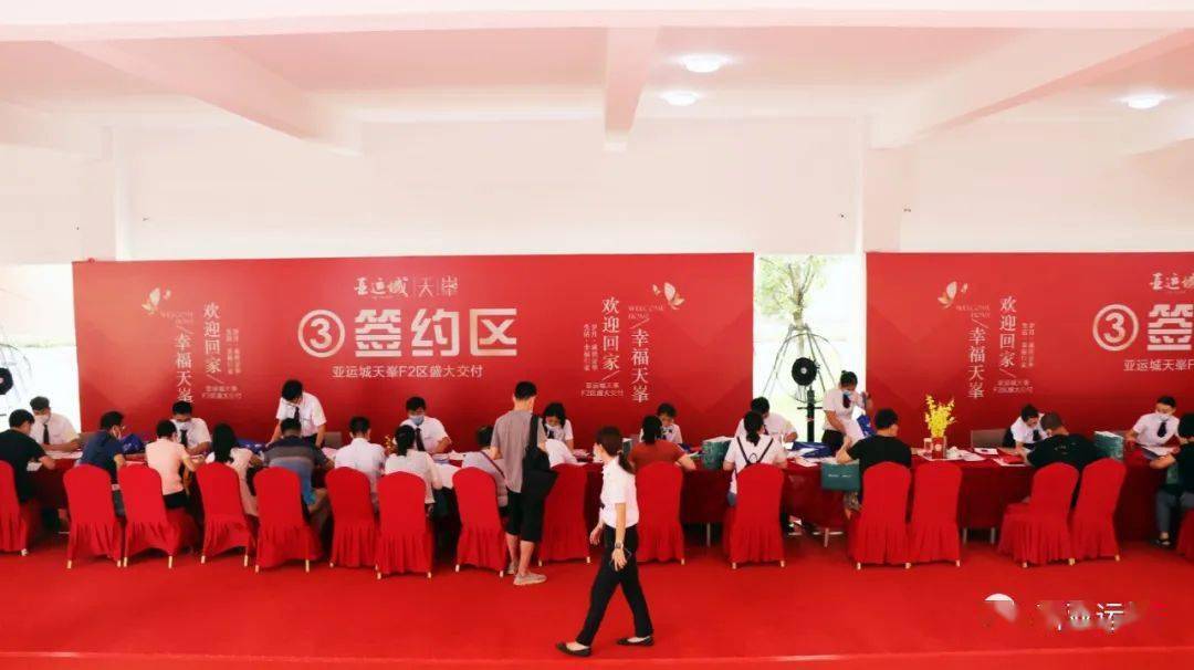 现场直击天峯f2区全面正式收楼恭迎业主归家