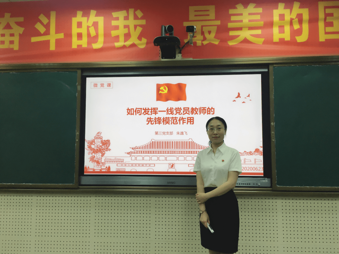 上饶一中|校党总支成功举办微党课大赛