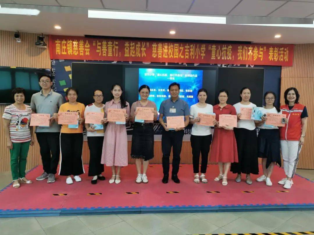 【慈善进校园】童心抗疫,我们齐参与