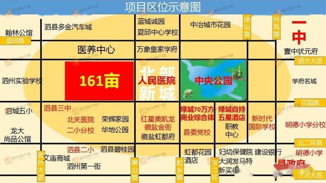 【投资热土】2020年泗县重点地块推介,涉及7宗971亩优质地块!