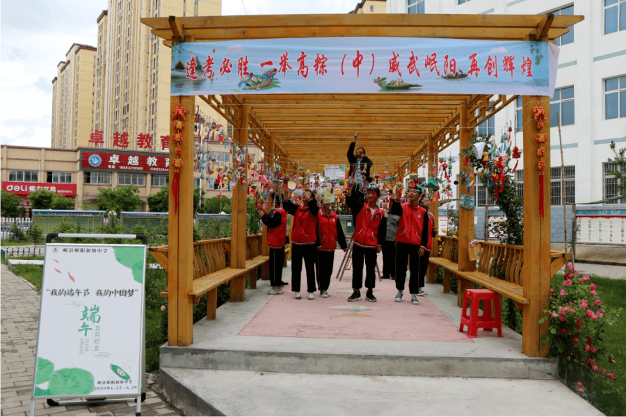 岷县岷阳初级中学举行端午香囊展览活动