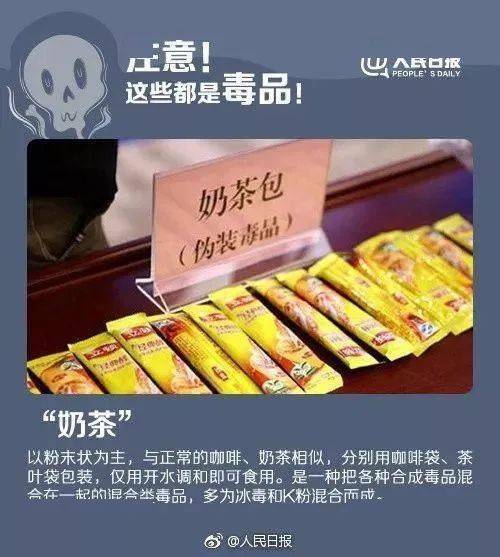 警惕!极具欺骗性的新型毒品,你懂得分辨吗?-搜狐大视野-搜狐新闻