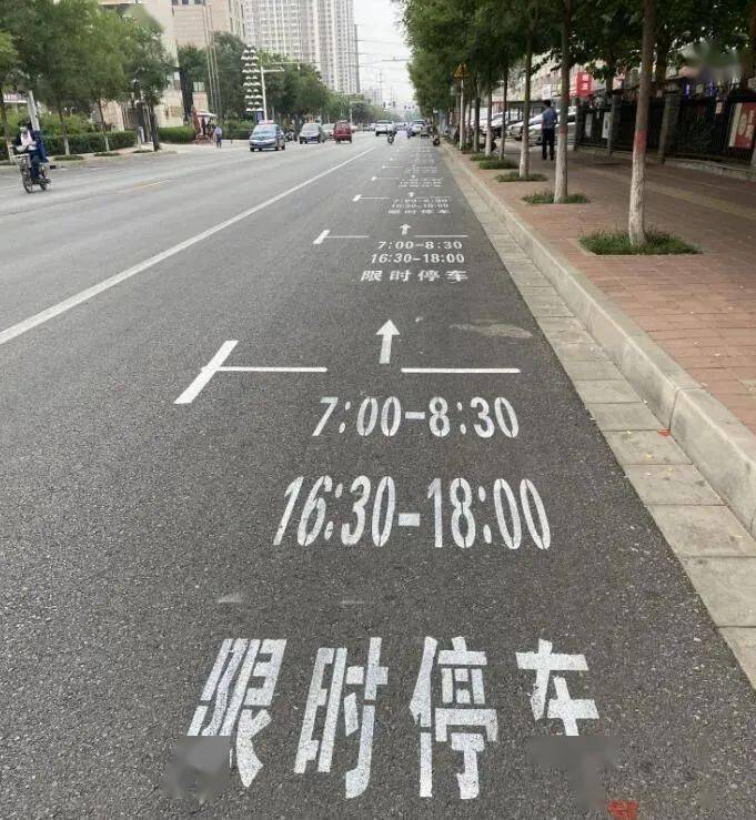 任丘路边停车除了收费是否可以考虑限时停车位